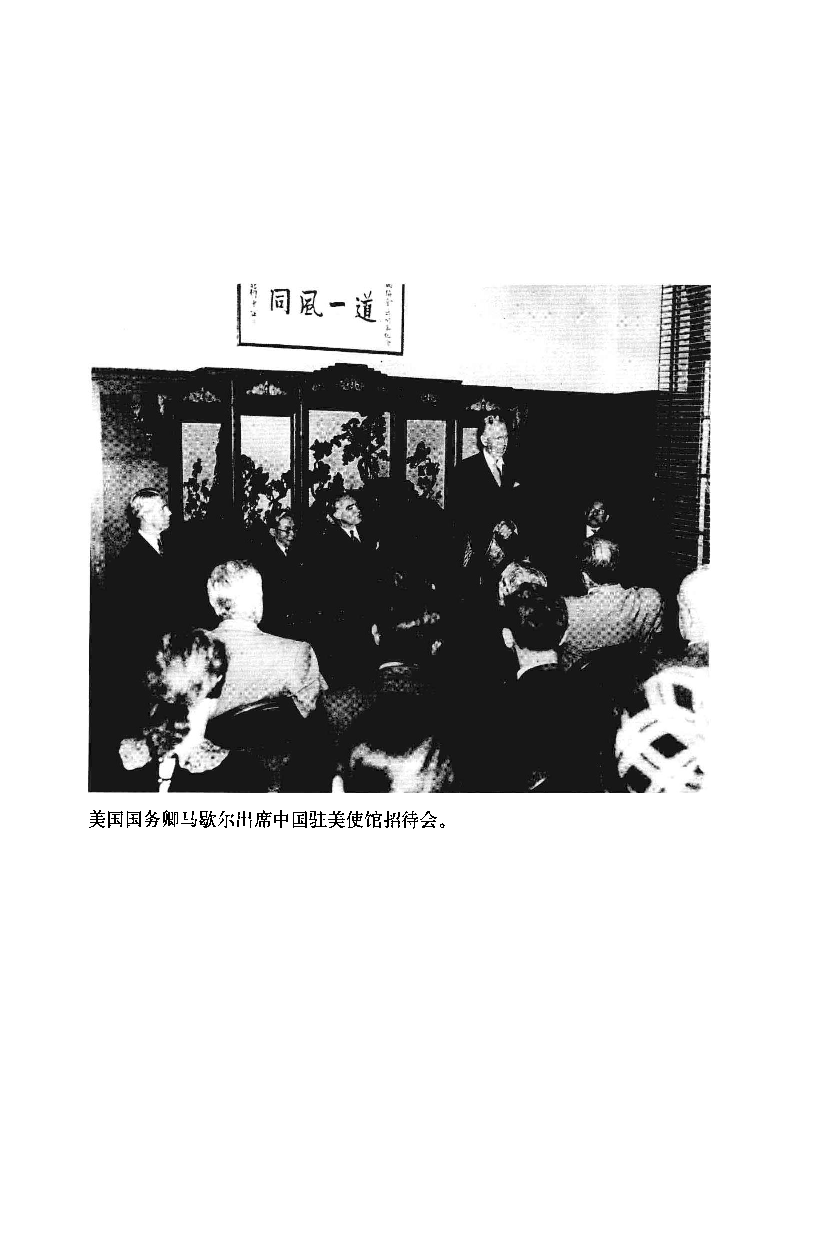 中华民国史 第12卷 1947-1949(朱宗震 陶文钊).pdf 第6页