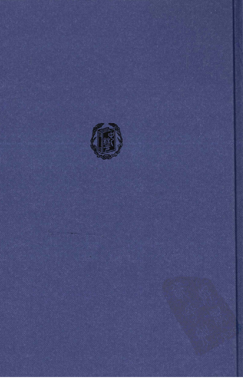 中华民国史 第11卷 1945-1947(汪朝光).pdf 第2页