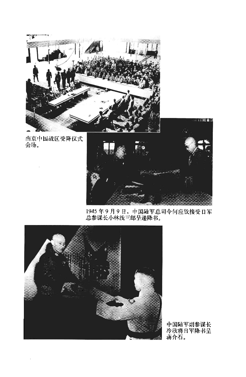 中华民国史 第11卷 1945-1947(汪朝光).pdf 第5页