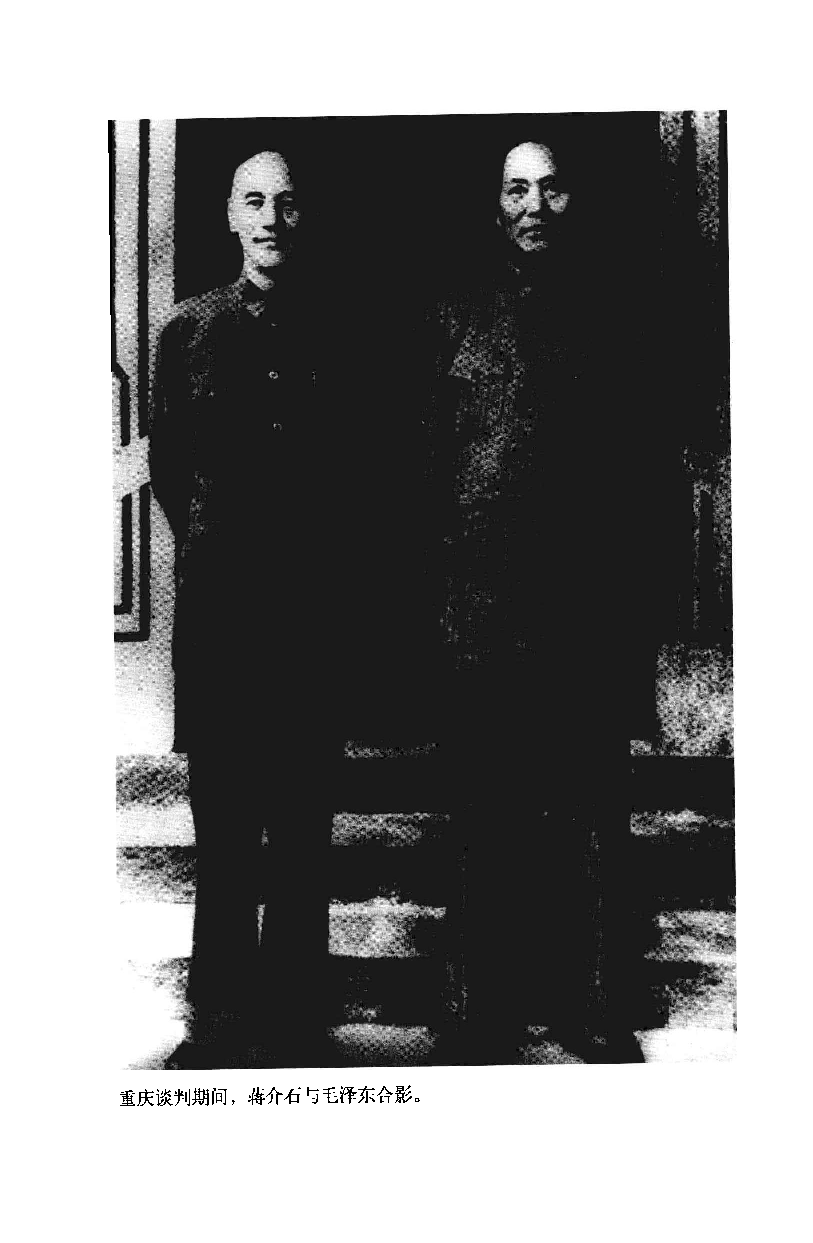 中华民国史 第11卷 1945-1947(汪朝光).pdf 第6页