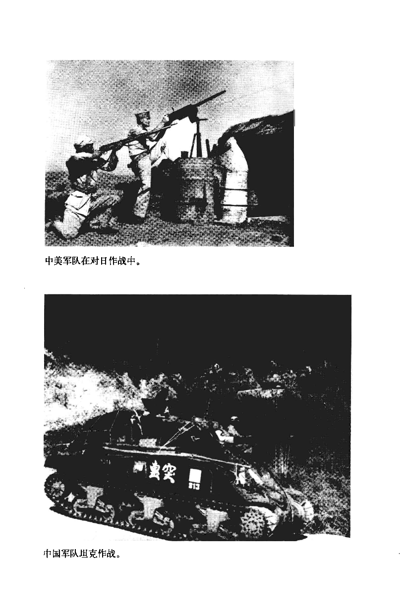 中华民国史 第10卷 1941-1945(石源华 金光耀 石建国).pdf 第5页