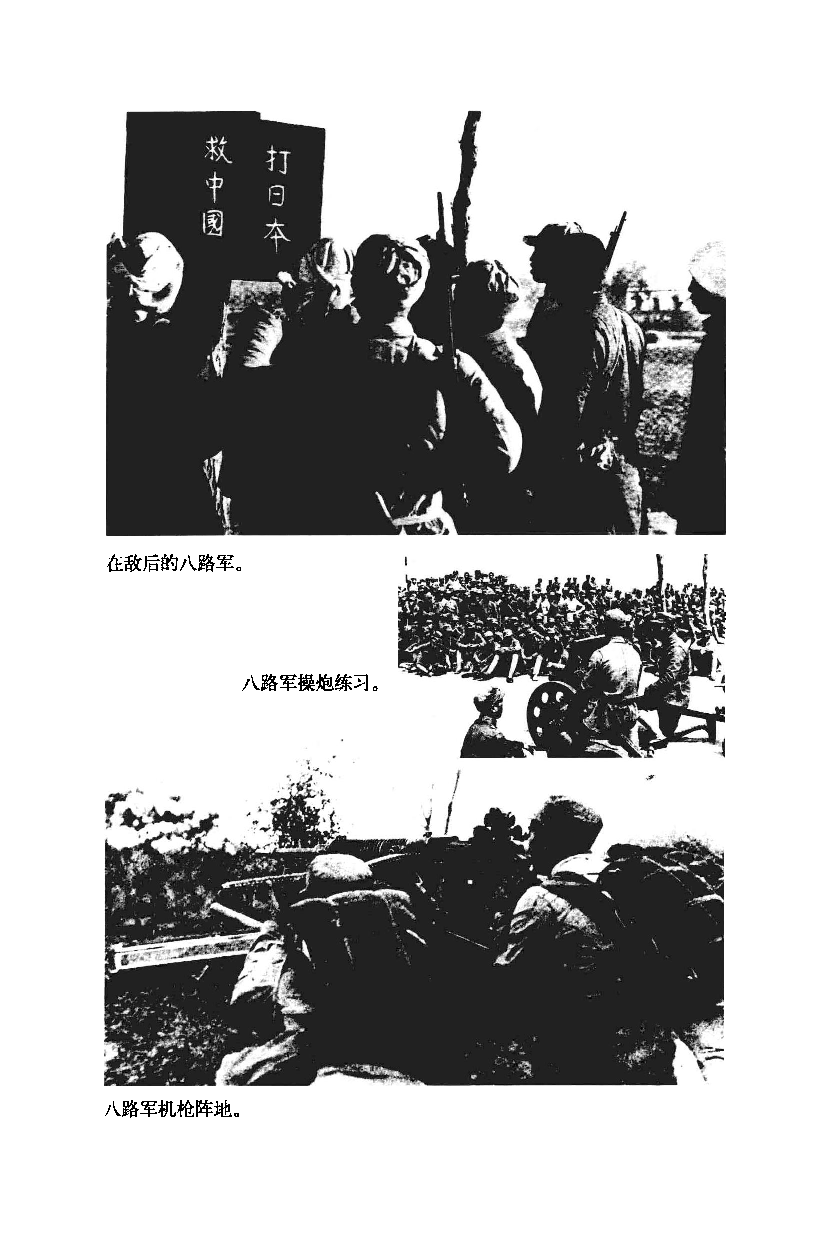 中华民国史 第10卷 1941-1945(石源华 金光耀 石建国).pdf 第6页