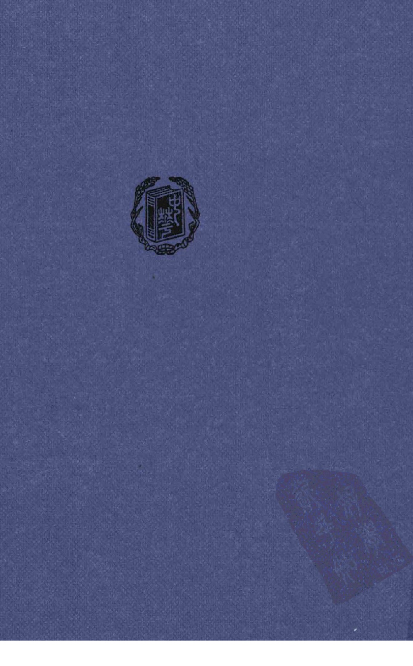 中华民国史 第09卷 1937-1941 下(吴景平 曹振威).pdf 第2页