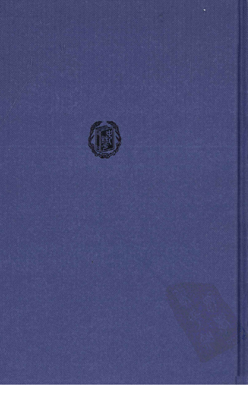 中华民国史 第09卷 1937-1941 上(吴景平 曹振威).pdf 第2页
