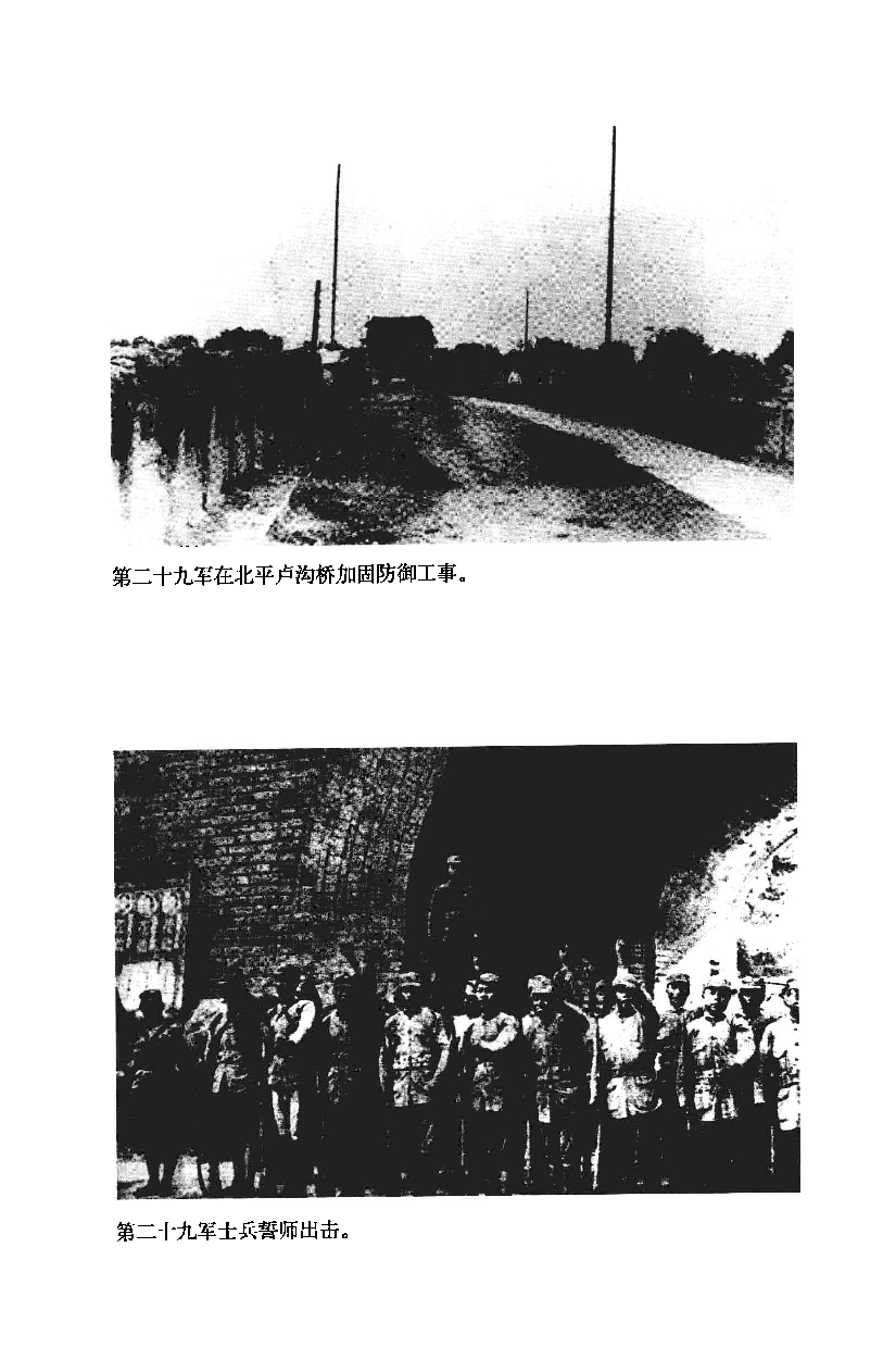 中华民国史 第09卷 1937-1941 上(吴景平 曹振威).pdf 第4页