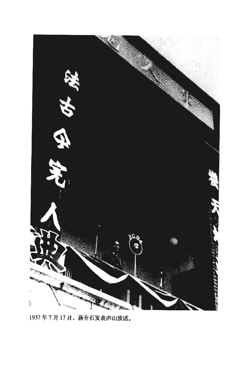 中华民国史 第09卷 1937-1941 上(吴景平 曹振威).pdf 第5页