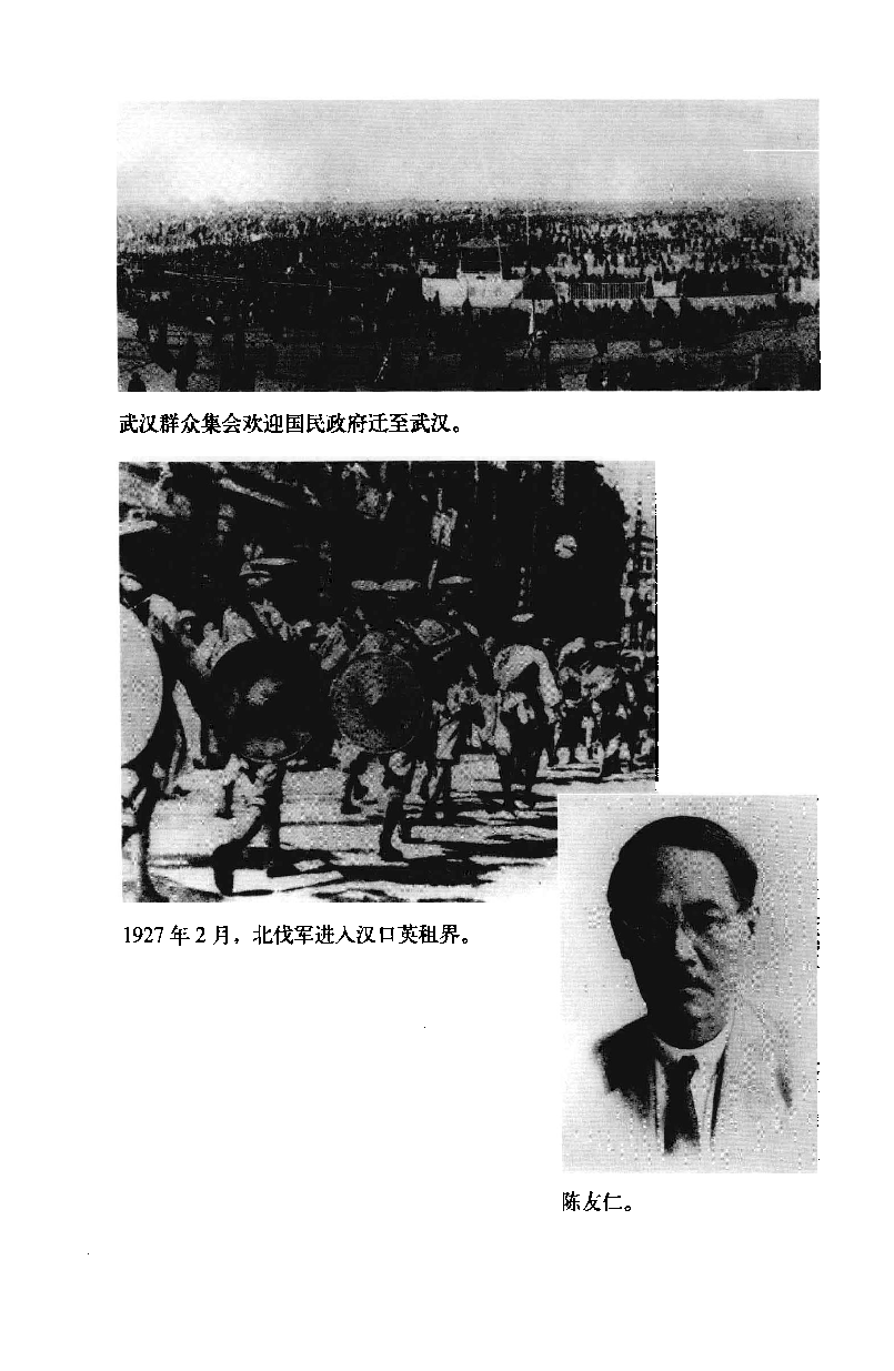 中华民国史 第06卷 1926-1928(杨天石 等).pdf 第6页