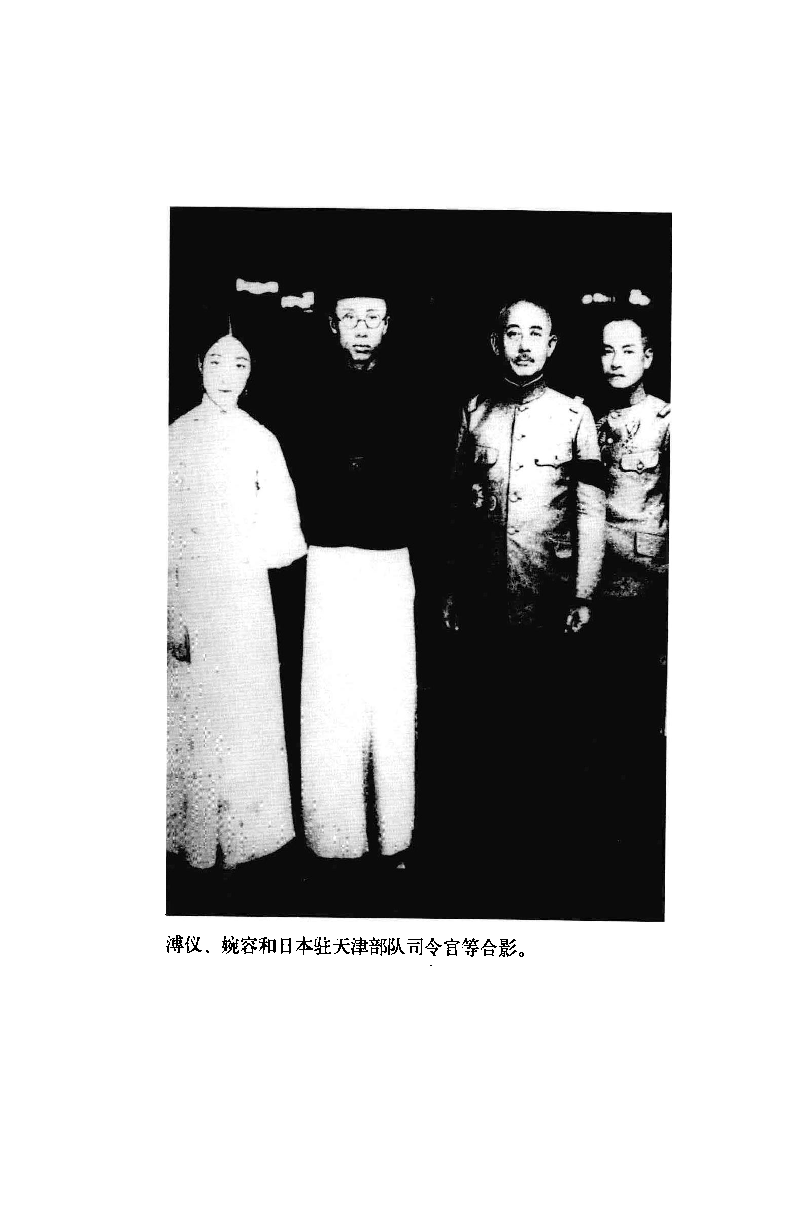中华民国史 第05卷 1924-1926(罗志田 等).pdf 第5页