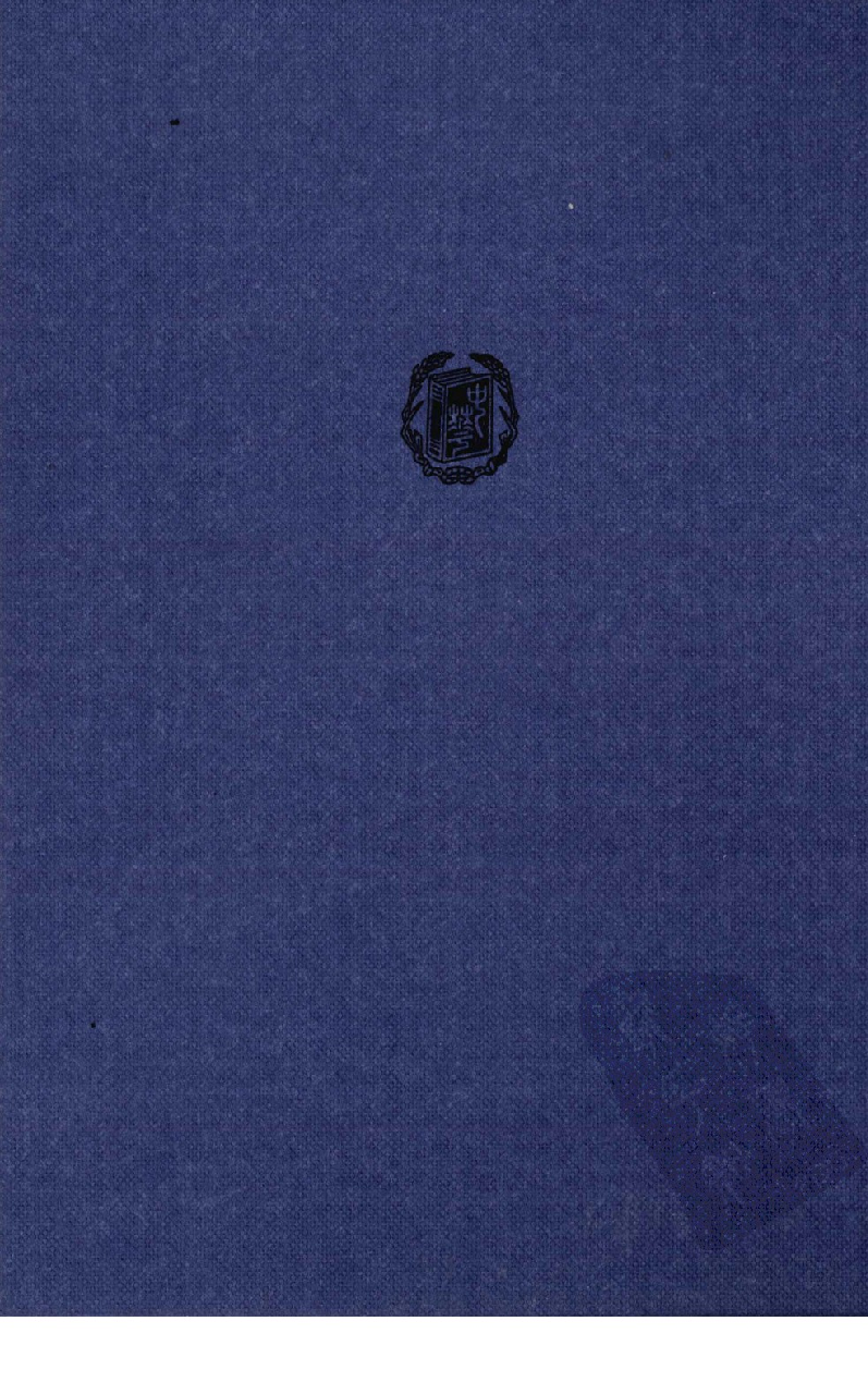 中华民国史 第04卷 1920-1924(汪朝光).pdf 第2页