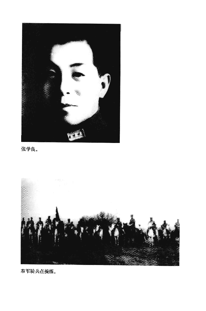 中华民国史 第04卷 1920-1924(汪朝光).pdf 第5页