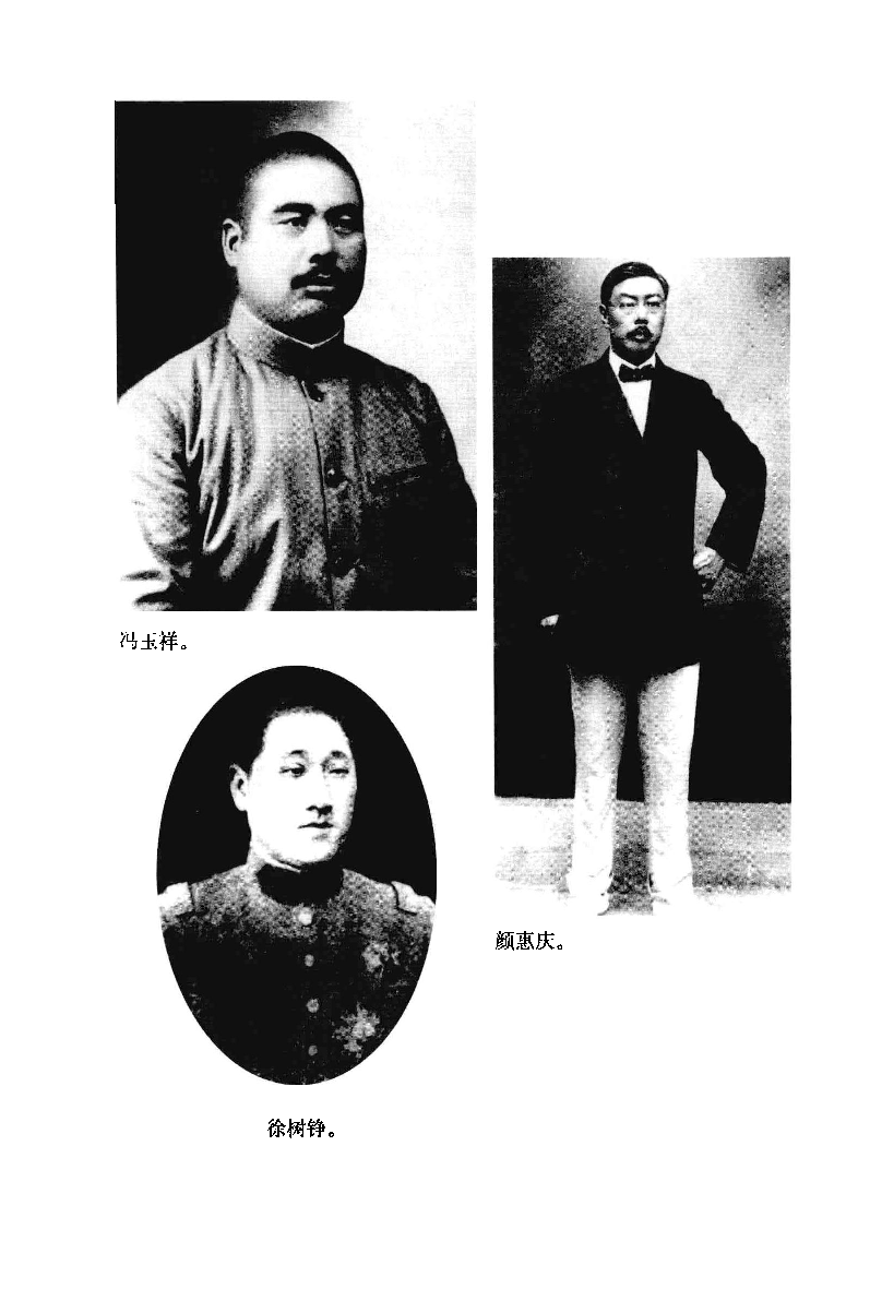 中华民国史 第04卷 1920-1924(汪朝光).pdf 第6页