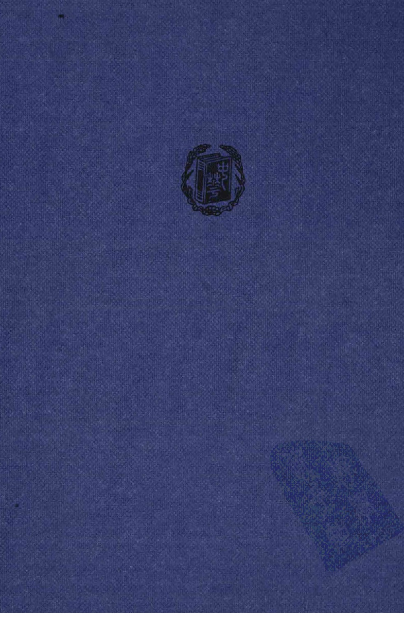 中华民国史 第02卷 1912-1916 下(李宗一 等).pdf 第2页