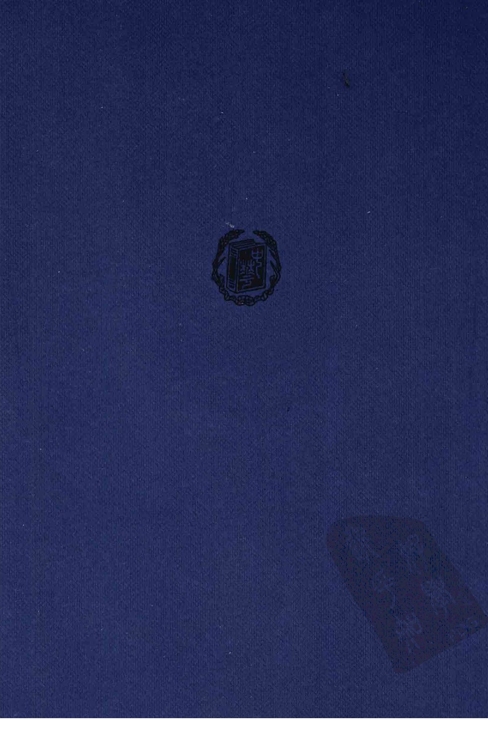 中华民国史 人物传 第01卷.pdf 第2页