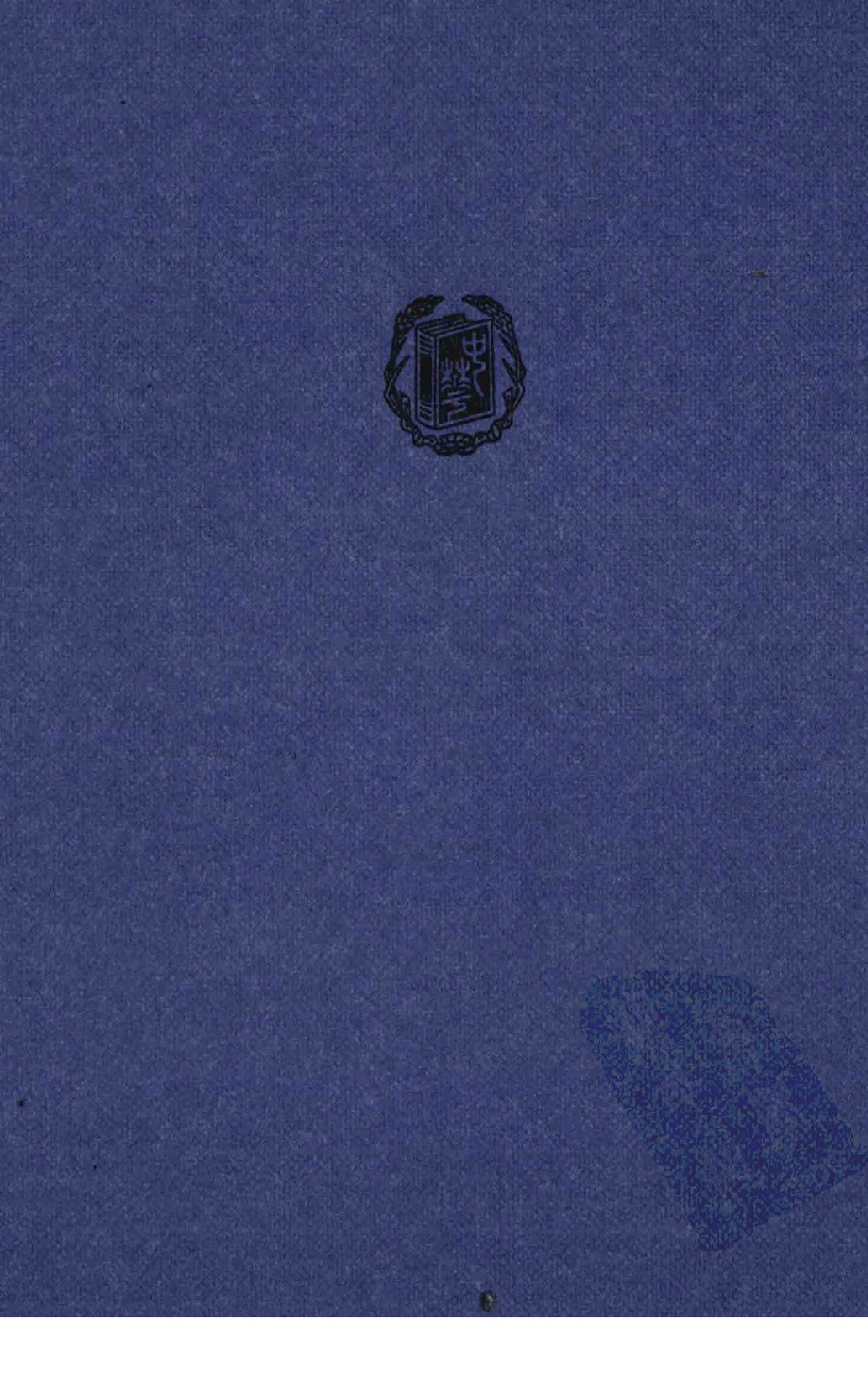 中华民国史 第01卷 1894-1912 下(李新).pdf 第2页