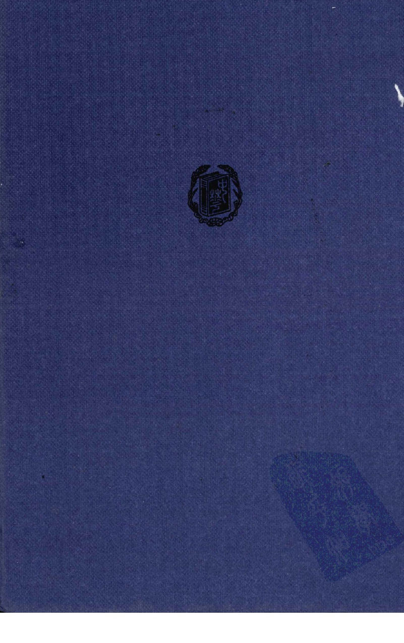 中华民国史 第01卷 1894-1912 上(李新).pdf 第2页