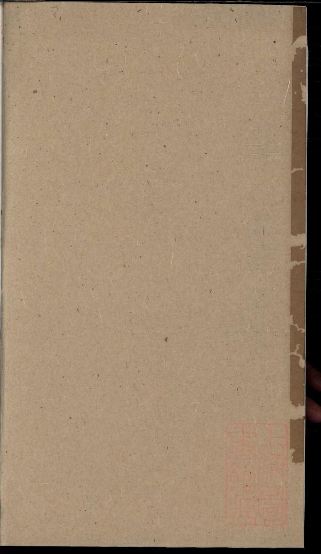 0405荆溪湖洋渚顾氏宗谱_004.pdf 第4页