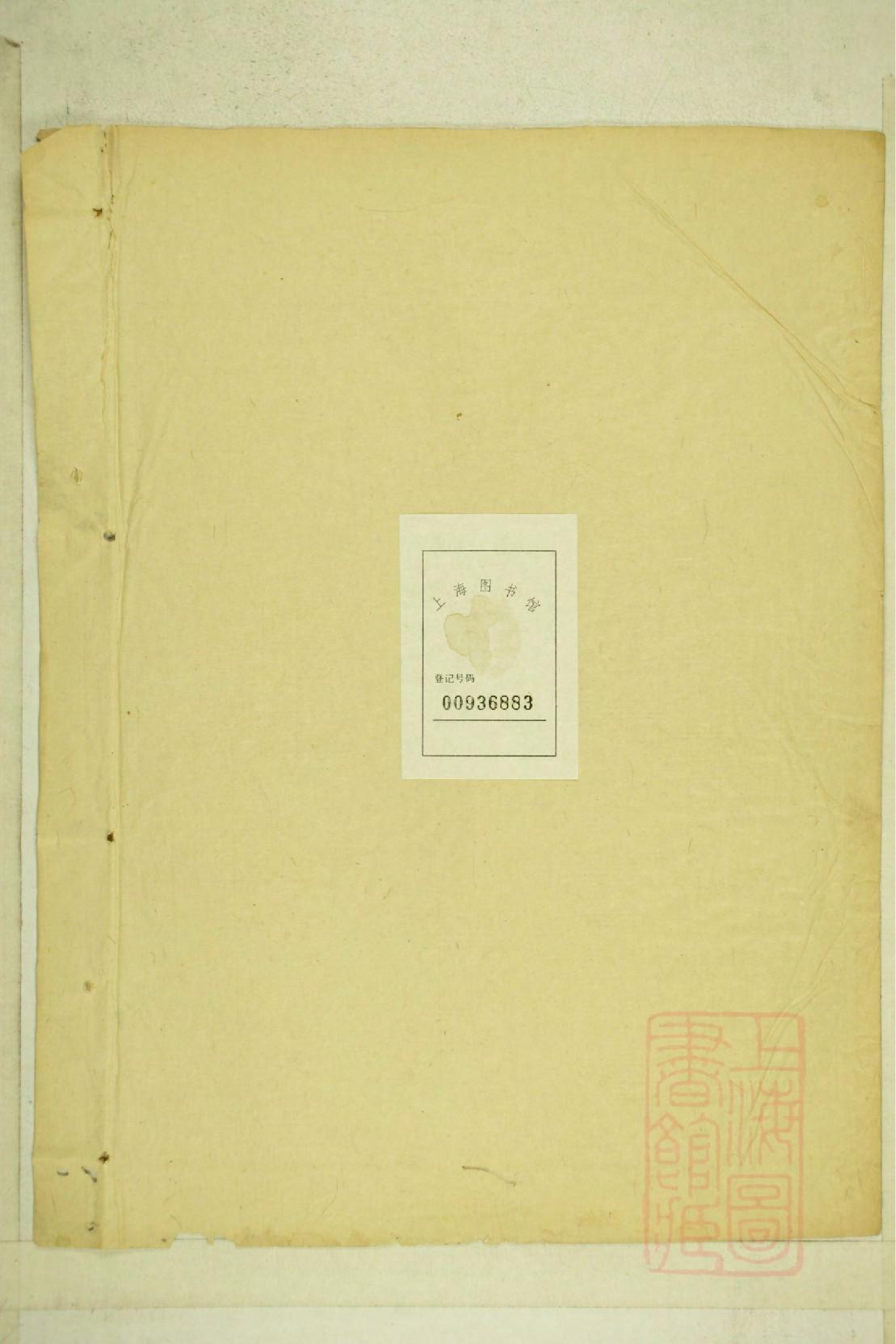 0001清河张氏宗谱_003.pdf 第2页