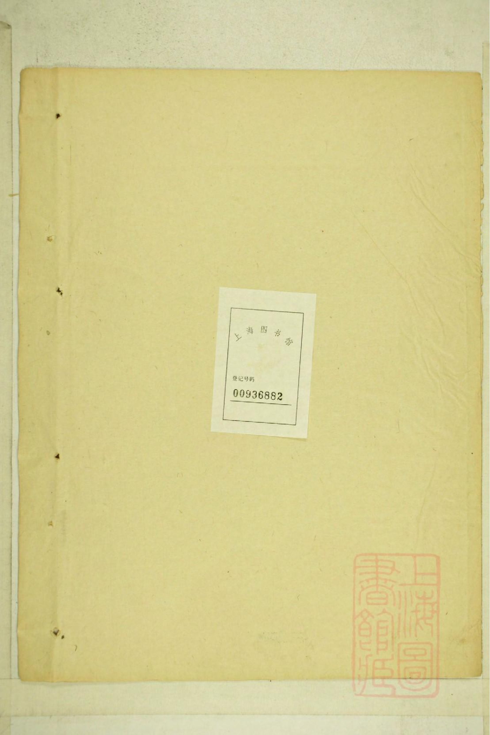 0001清河张氏宗谱_002.pdf 第2页