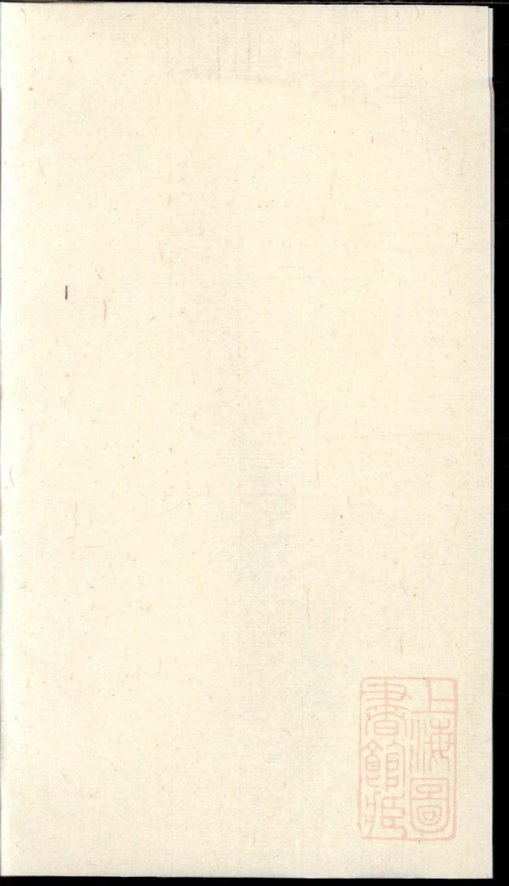 0405荆溪湖洋渚顾氏宗谱_002.pdf 第2页