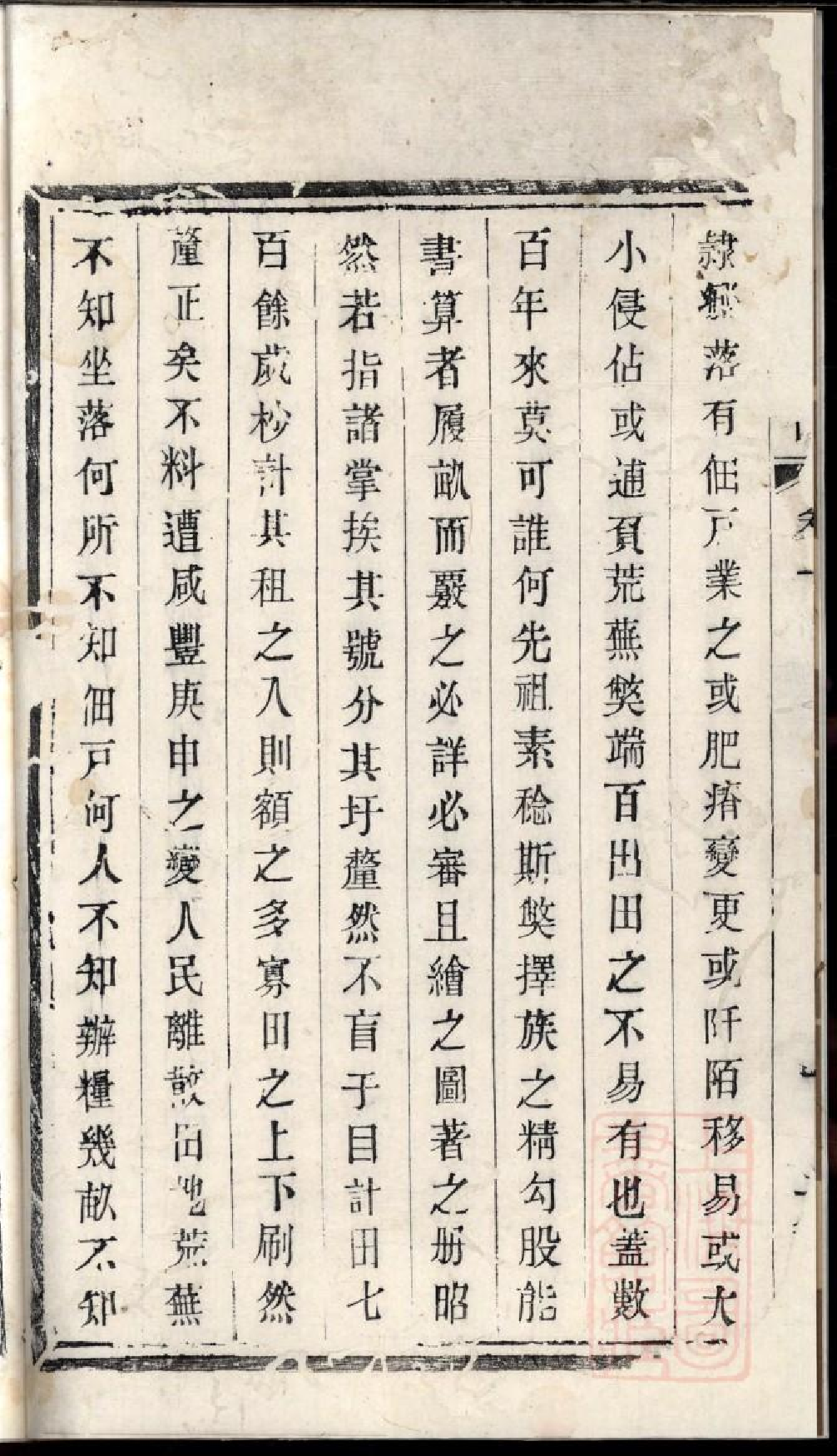 0405荆溪湖洋渚顾氏宗谱_002.pdf 第4页