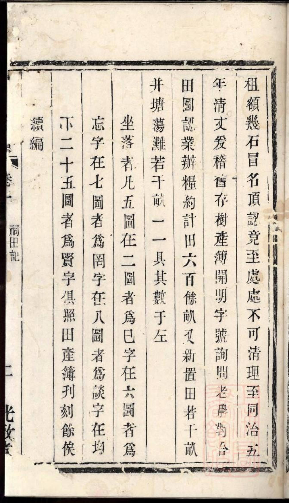 0405荆溪湖洋渚顾氏宗谱_002.pdf 第5页