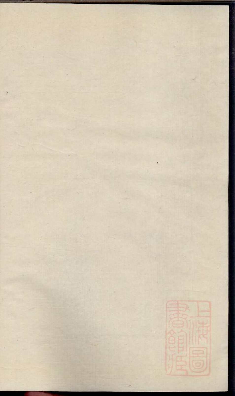 0223海昌陈氏家谱_003.pdf 第1页