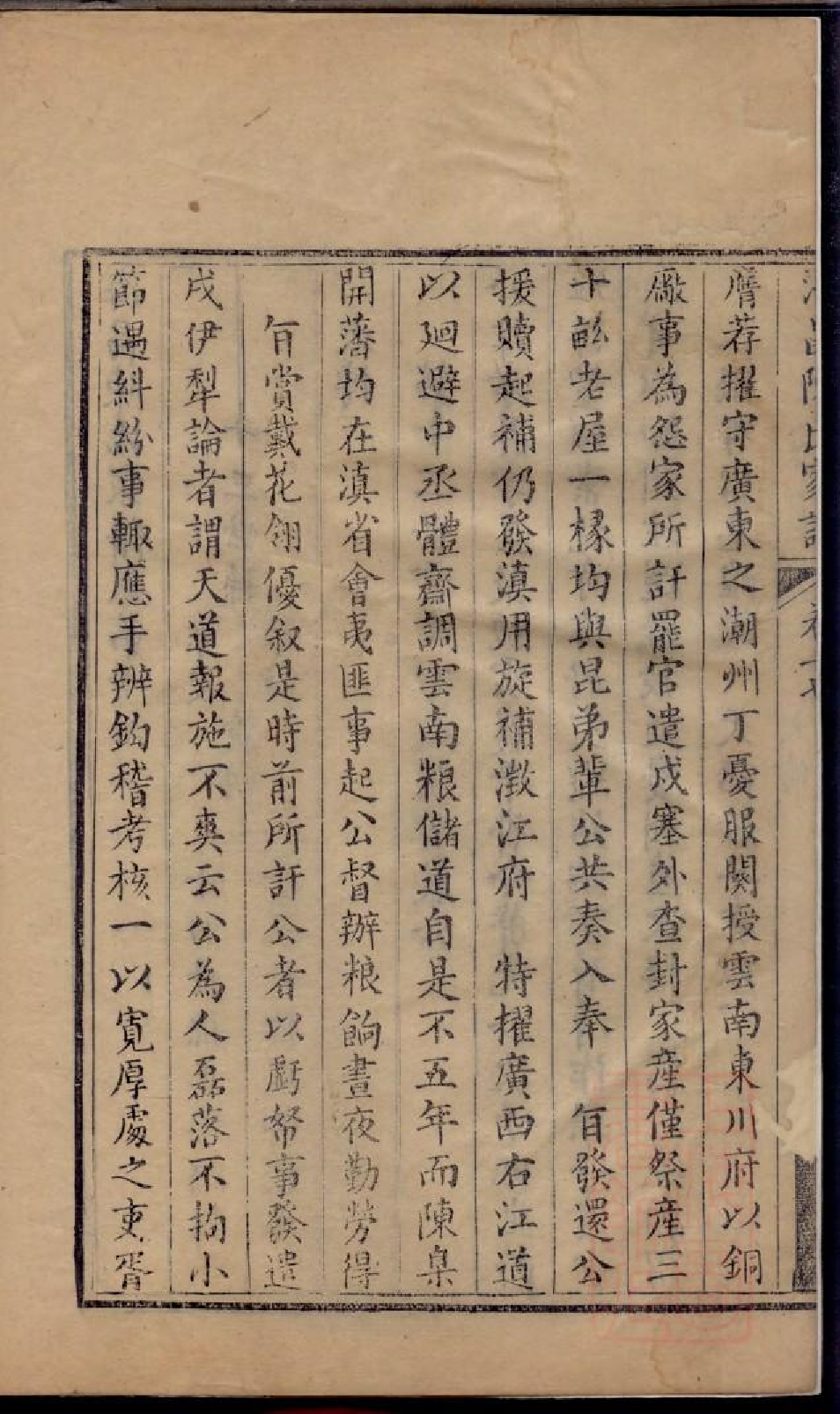 0223海昌陈氏家谱_003.pdf 第3页