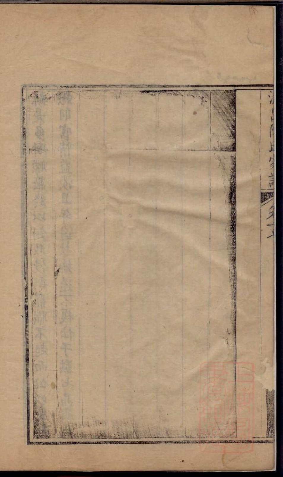 0223海昌陈氏家谱_003.pdf 第5页