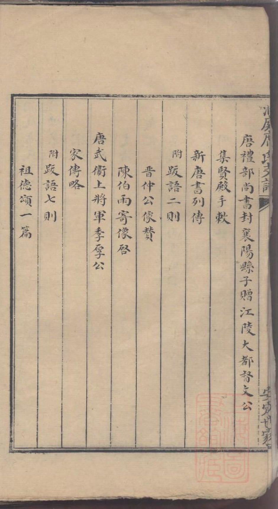 0244洞庭席氏支谱_001.pdf 第5页