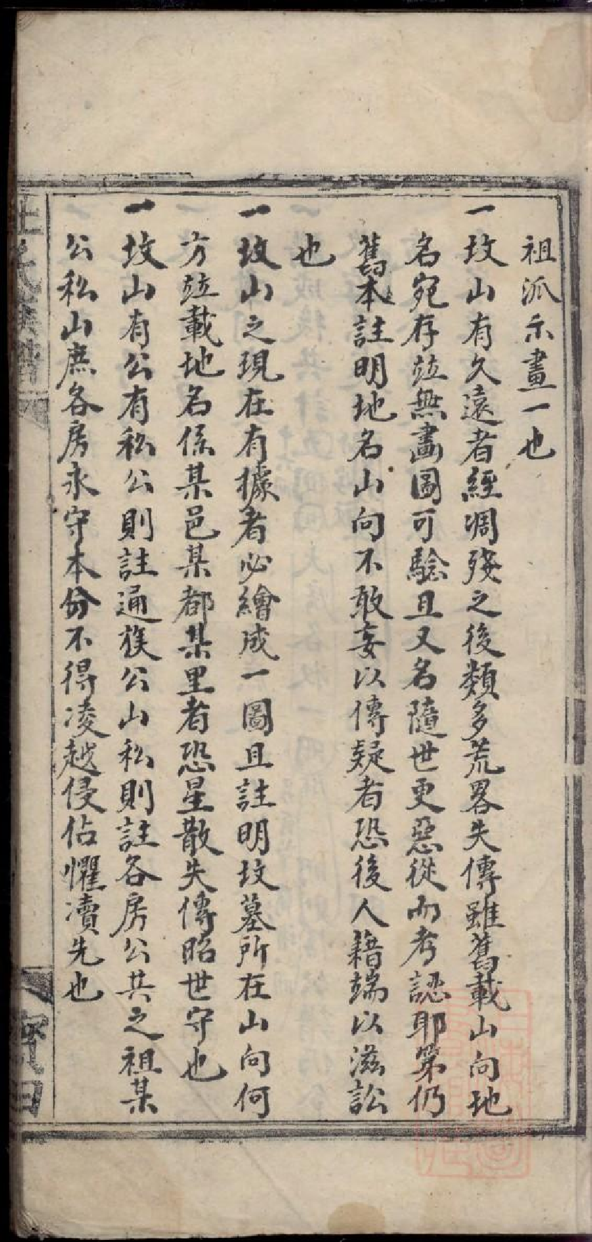 0327杜氏族谱_002.pdf 第6页