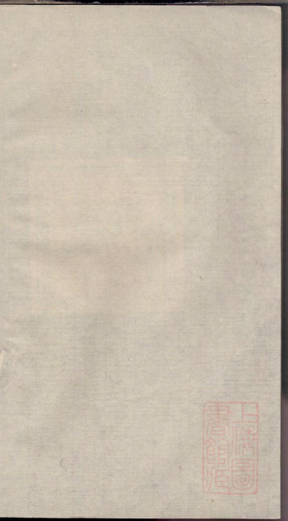 0287暨阳王翰王氏宗谱_003.pdf 第2页