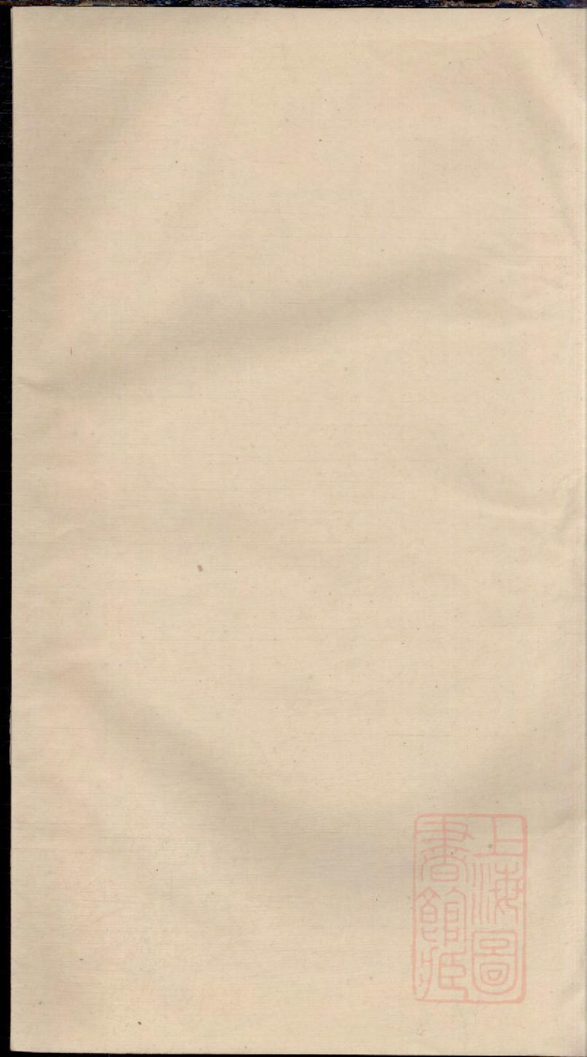 0166李氏宗谱_011.pdf 第1页