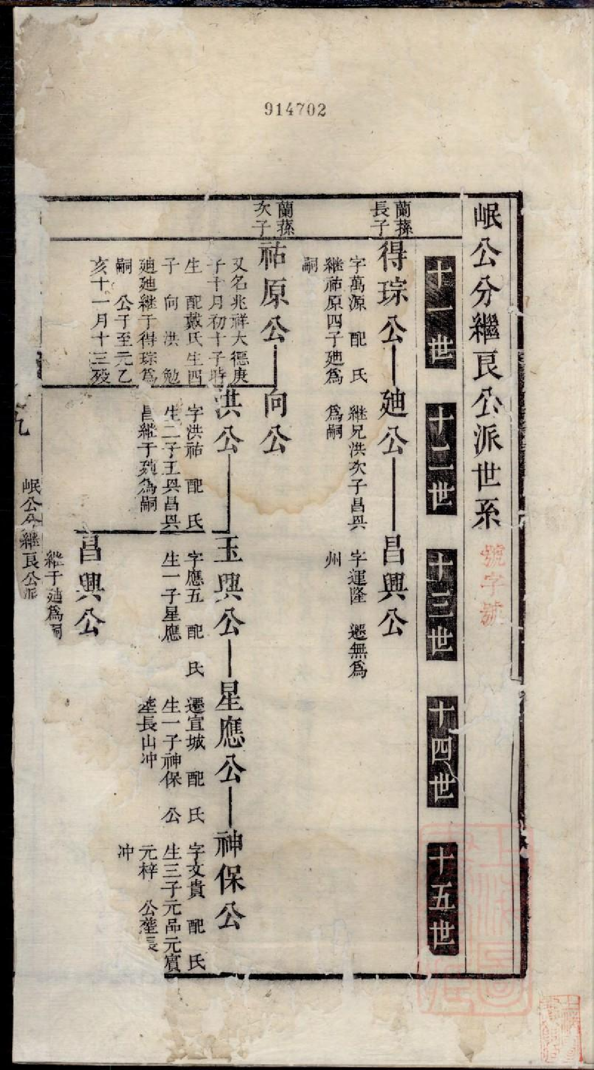 0166李氏宗谱_011.pdf 第2页