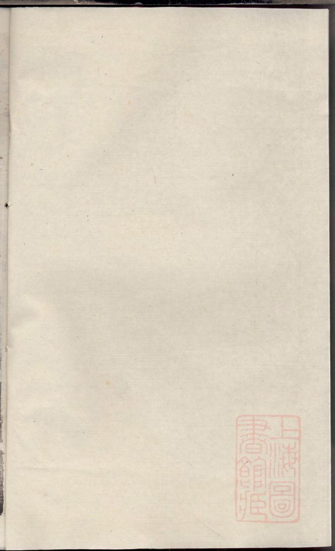 0267润州谏壁墩头卢氏重修族谱_003.pdf 第1页