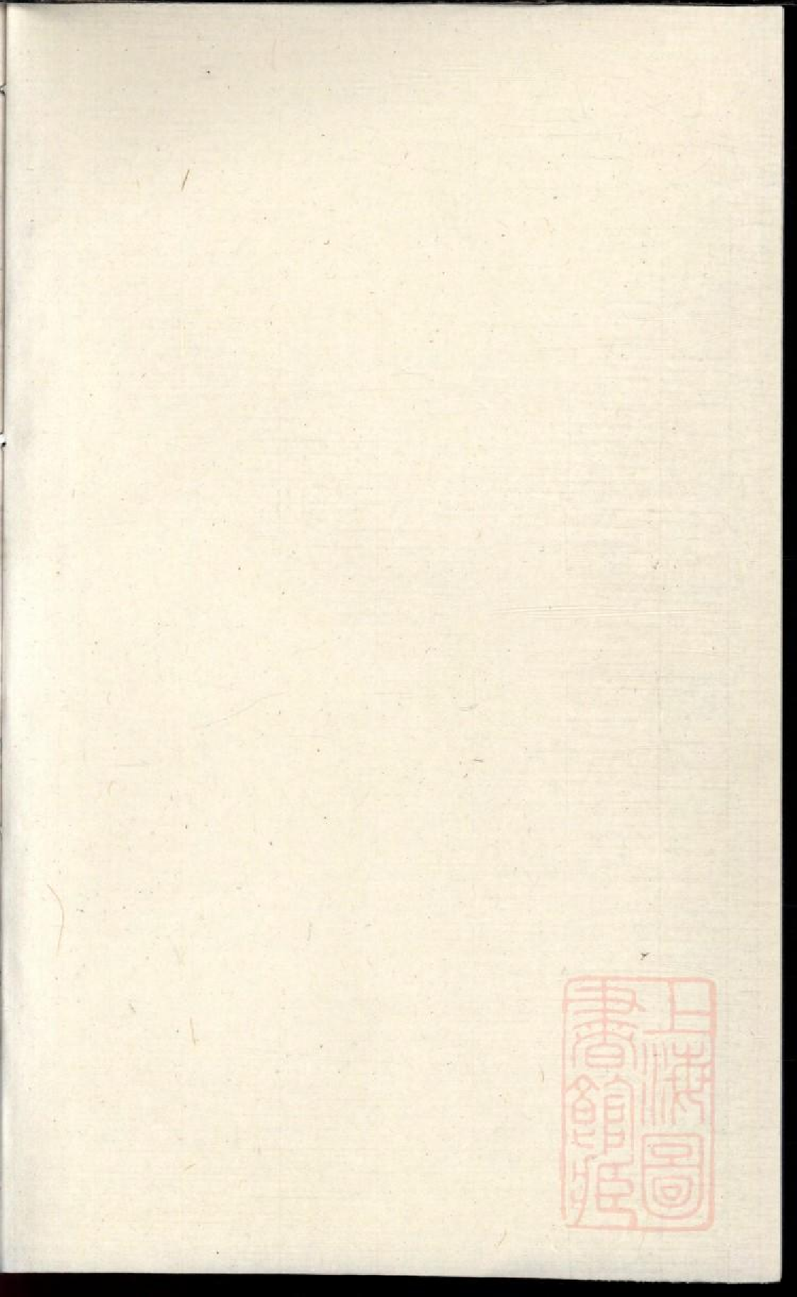 0403浦阳太平坊沈氏宗谱_005.pdf 第1页