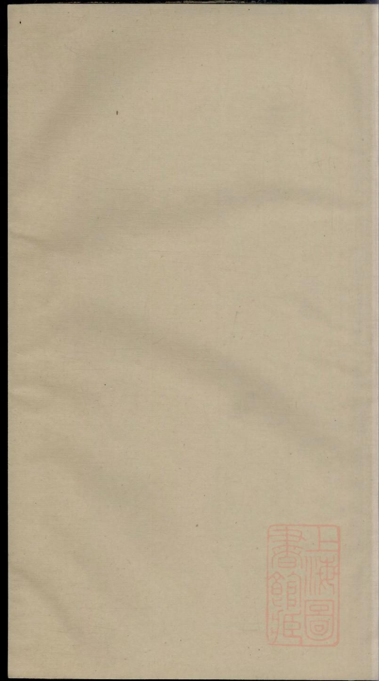 0166李氏宗谱_010.pdf 第1页