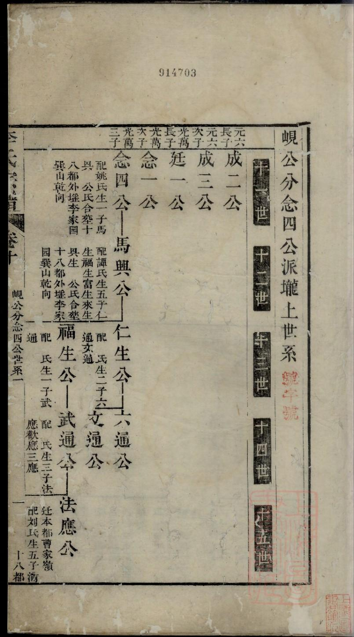 0166李氏宗谱_010.pdf 第2页