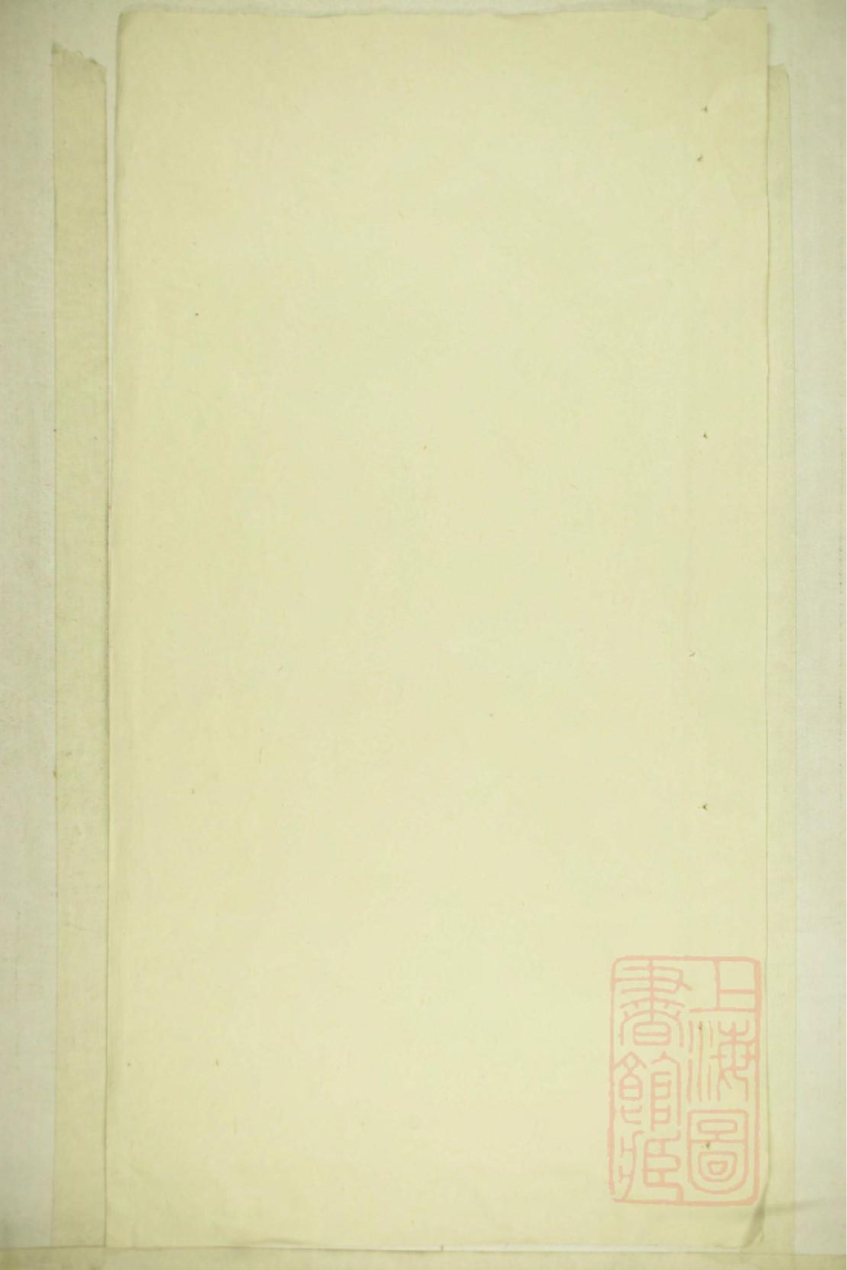 0271钱氏宗谱_001.pdf 第1页