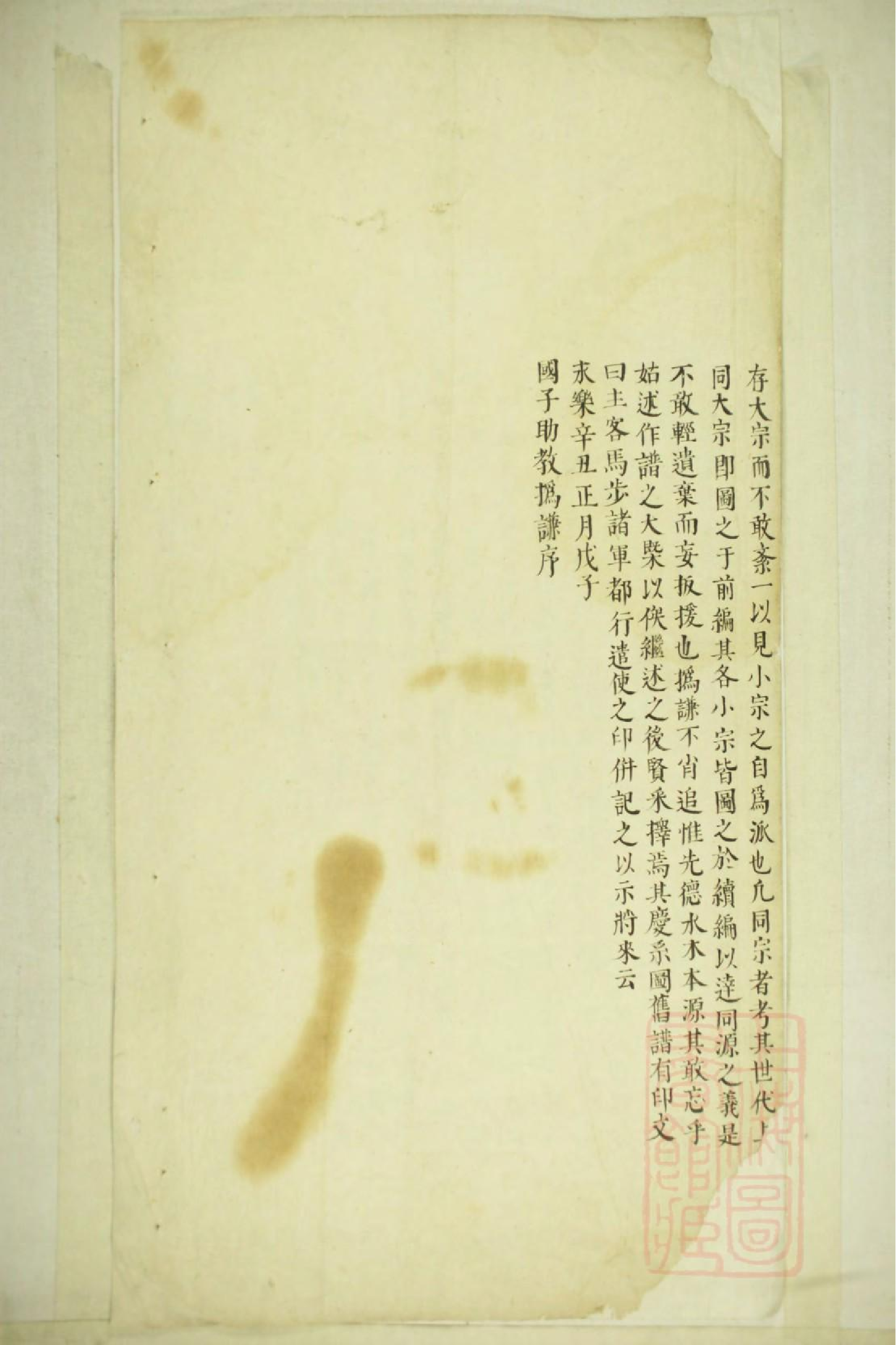 0271钱氏宗谱_001.pdf 第3页