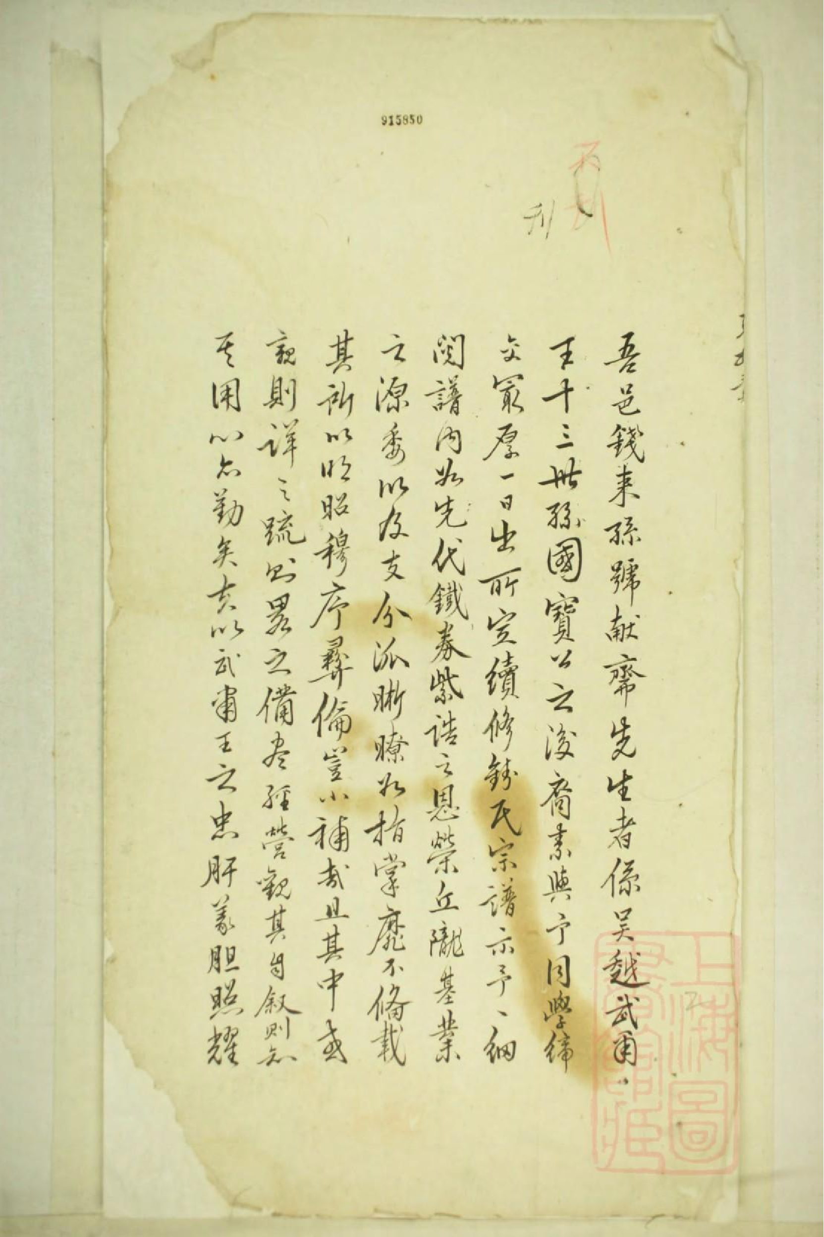 0271钱氏宗谱_001.pdf 第4页