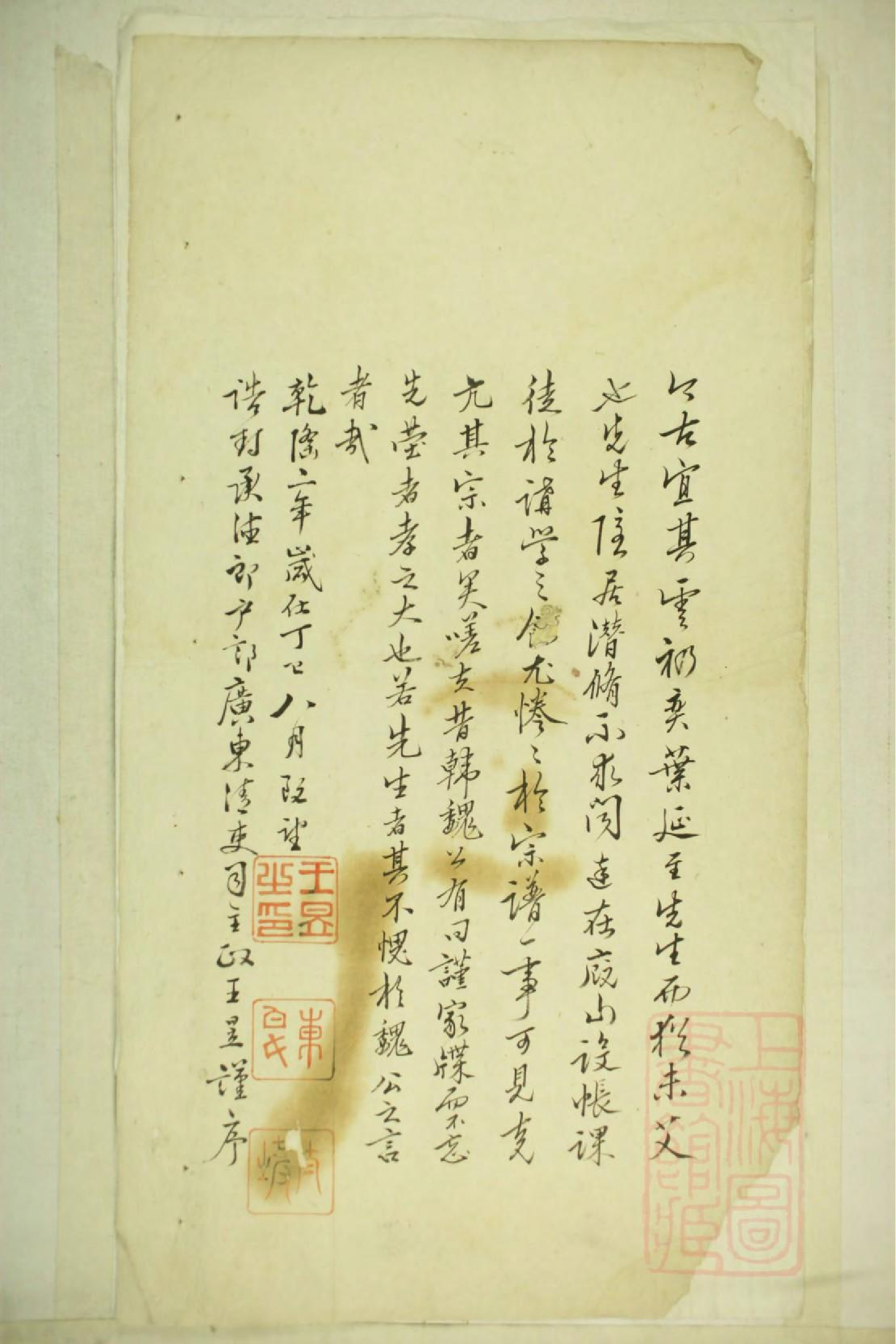 0271钱氏宗谱_001.pdf 第5页