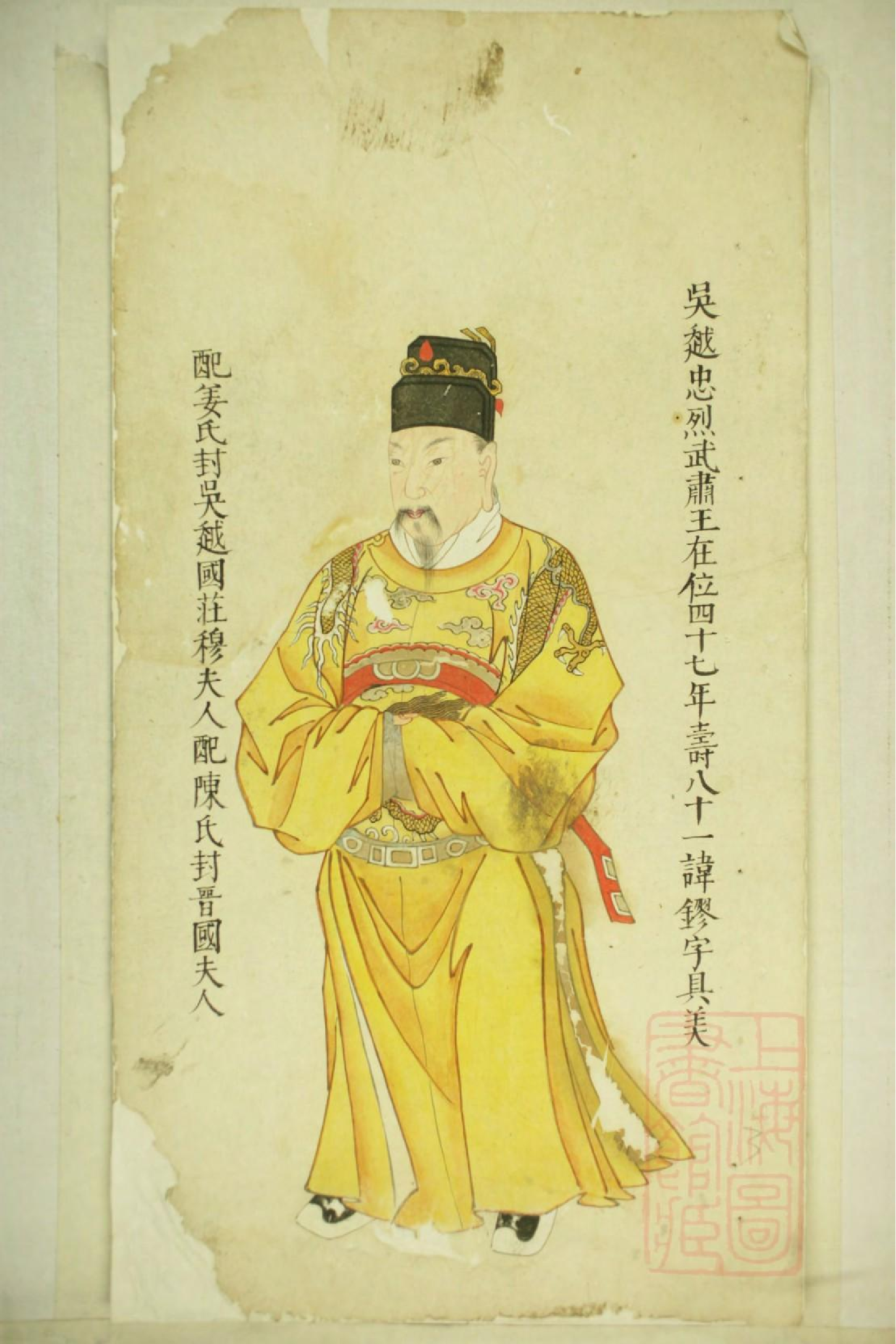 0271钱氏宗谱_001.pdf 第6页