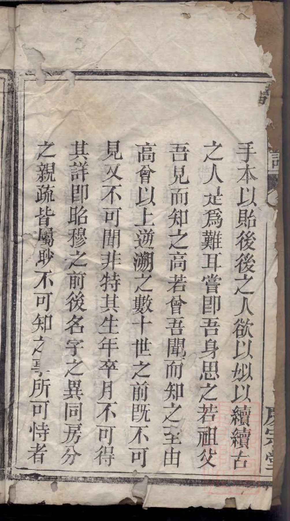 0025雷氏宗谱_001.pdf 第3页