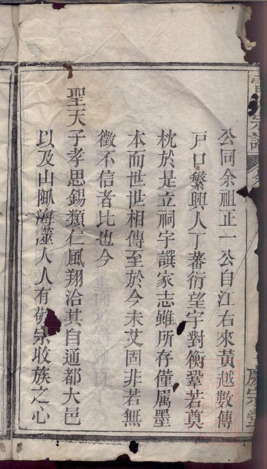 0025雷氏宗谱_001.pdf 第5页