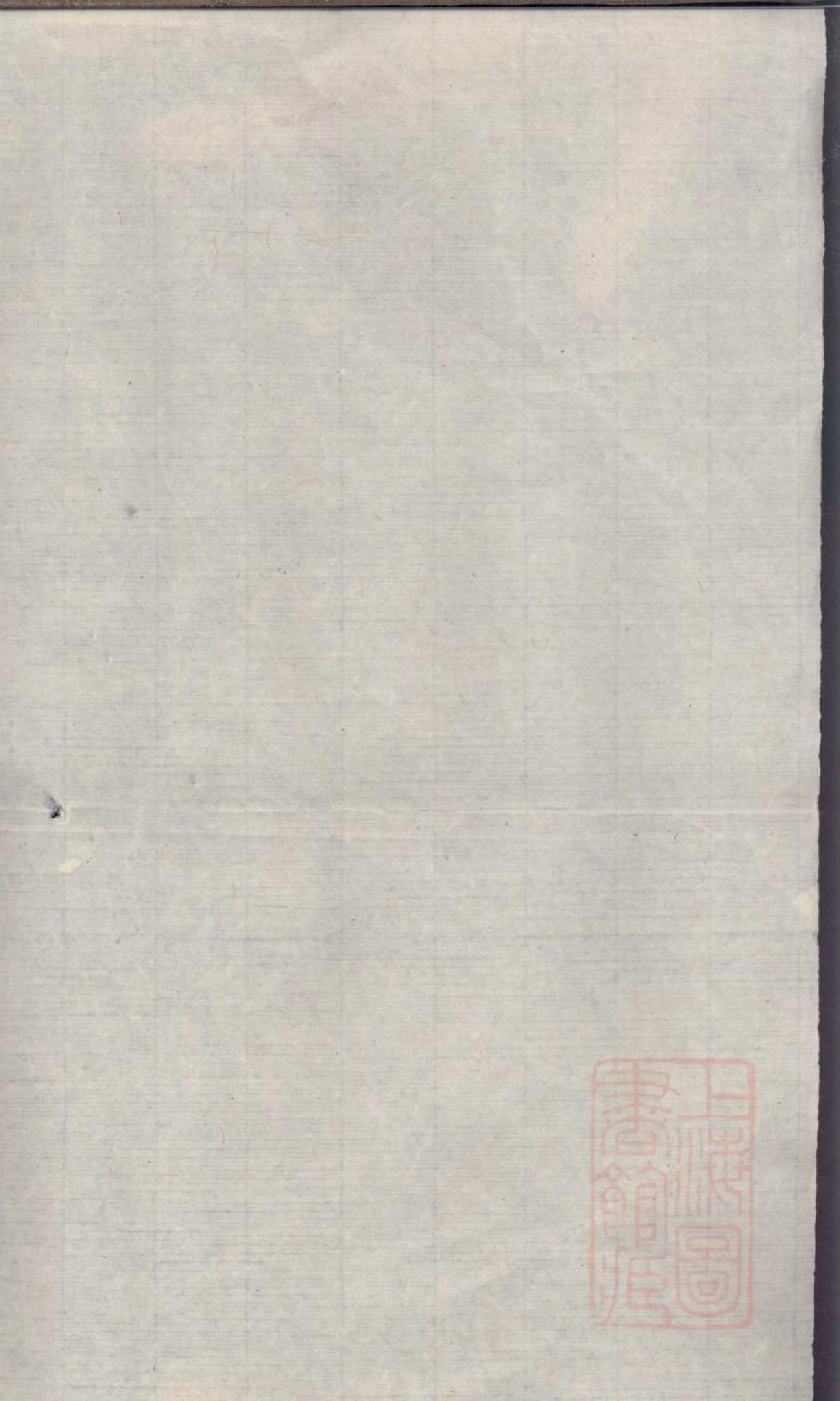 0401陈留谢氏宗谱_007.pdf 第1页