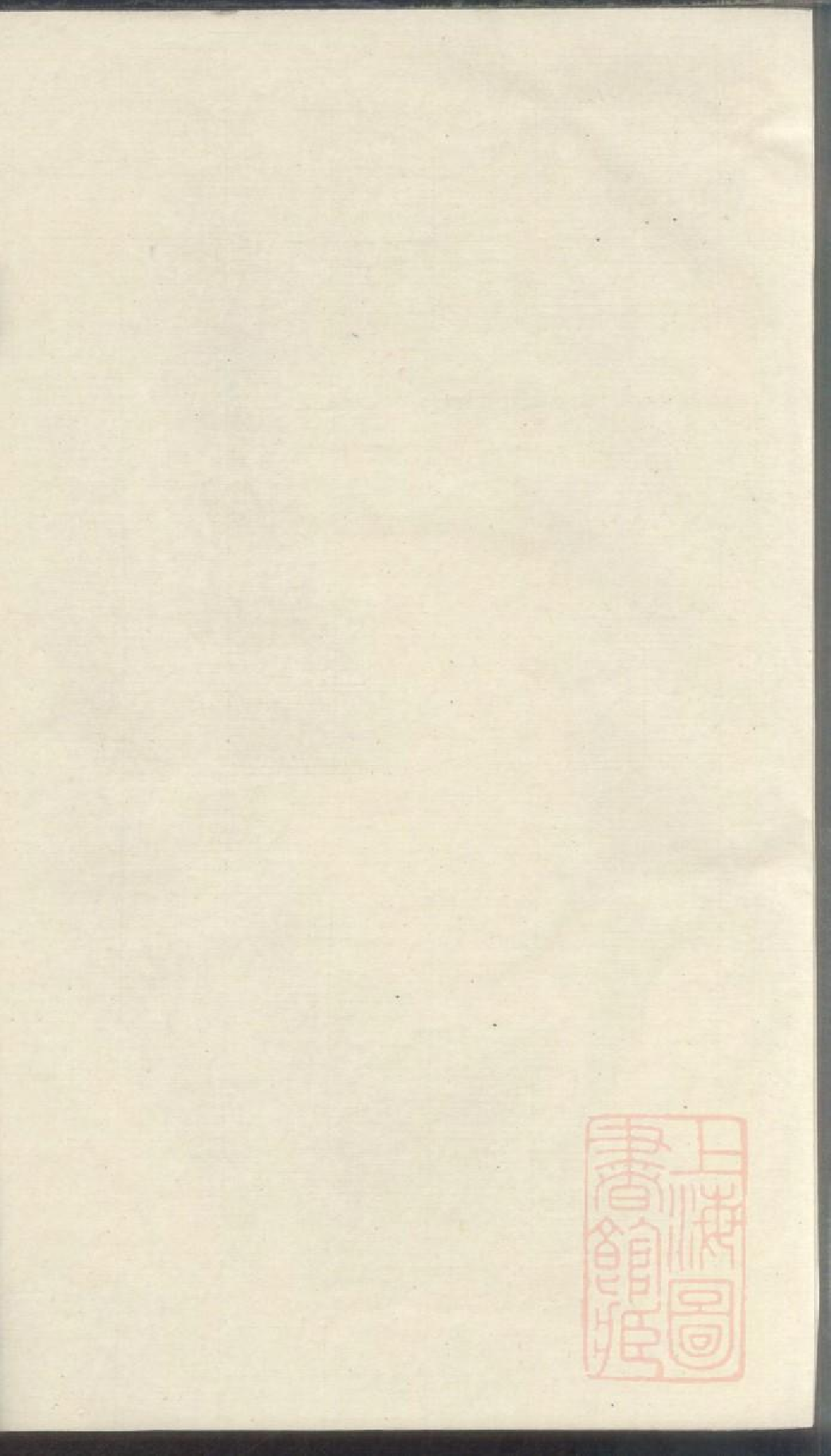 0126瑞金智乡埧上刘氏族谱_001.pdf 第2页