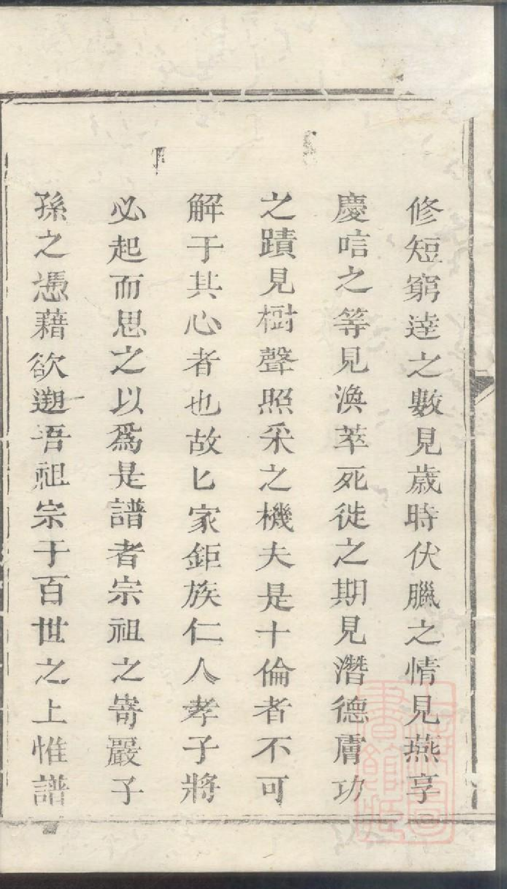 0126瑞金智乡埧上刘氏族谱_001.pdf 第4页