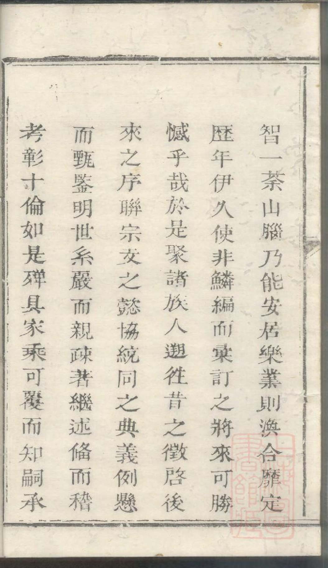 0126瑞金智乡埧上刘氏族谱_001.pdf 第6页