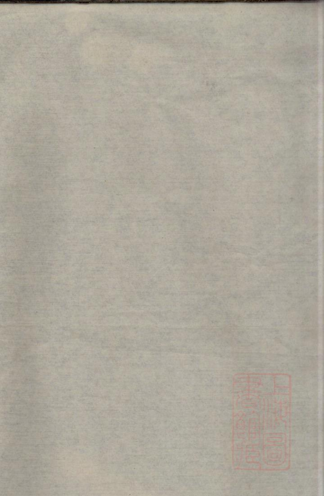 0065梅花巷张氏族谱_001.pdf 第1页