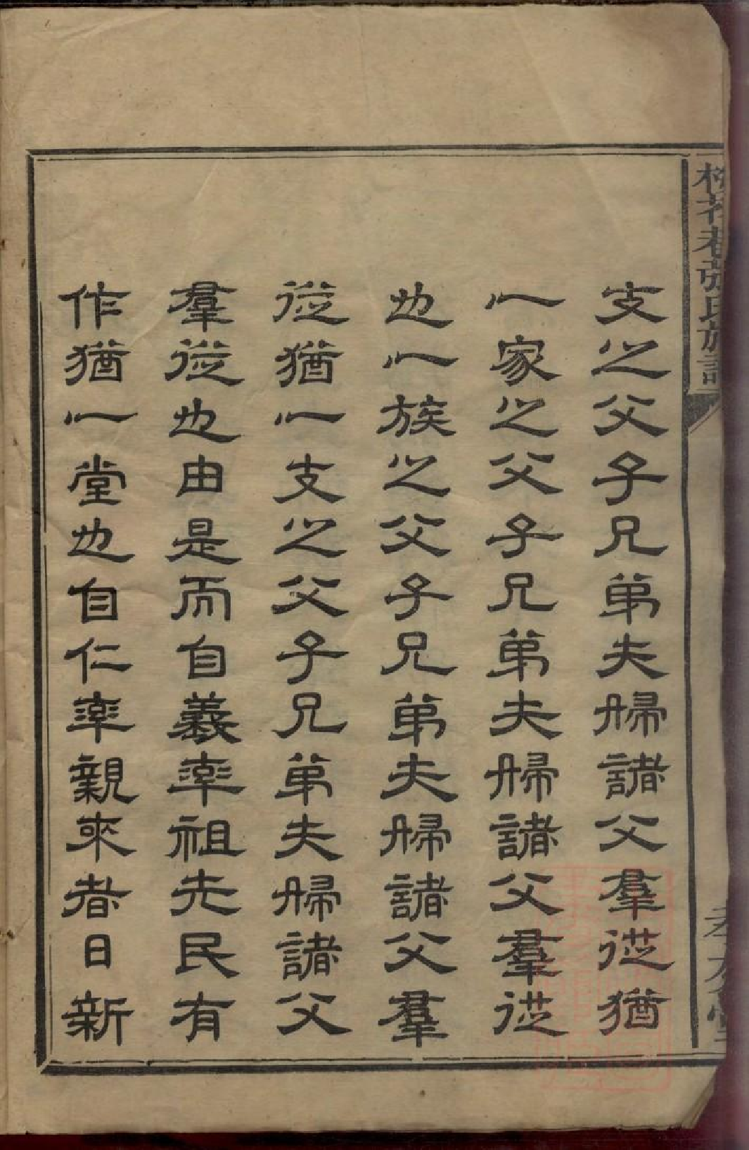 0065梅花巷张氏族谱_001.pdf 第4页